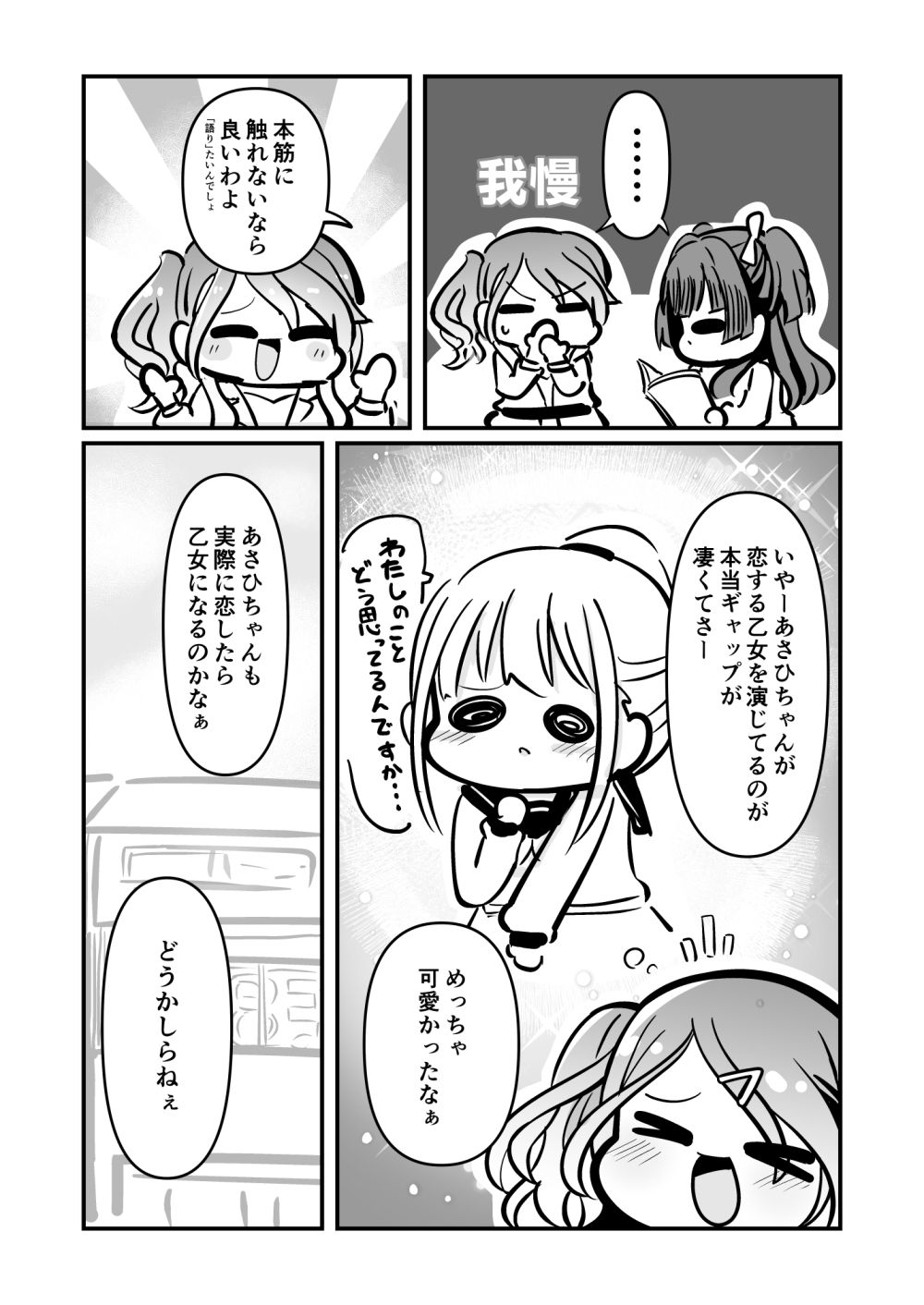 サンプル画像3:あさふゆ横恋慕(キノコの森) [d_248420]
