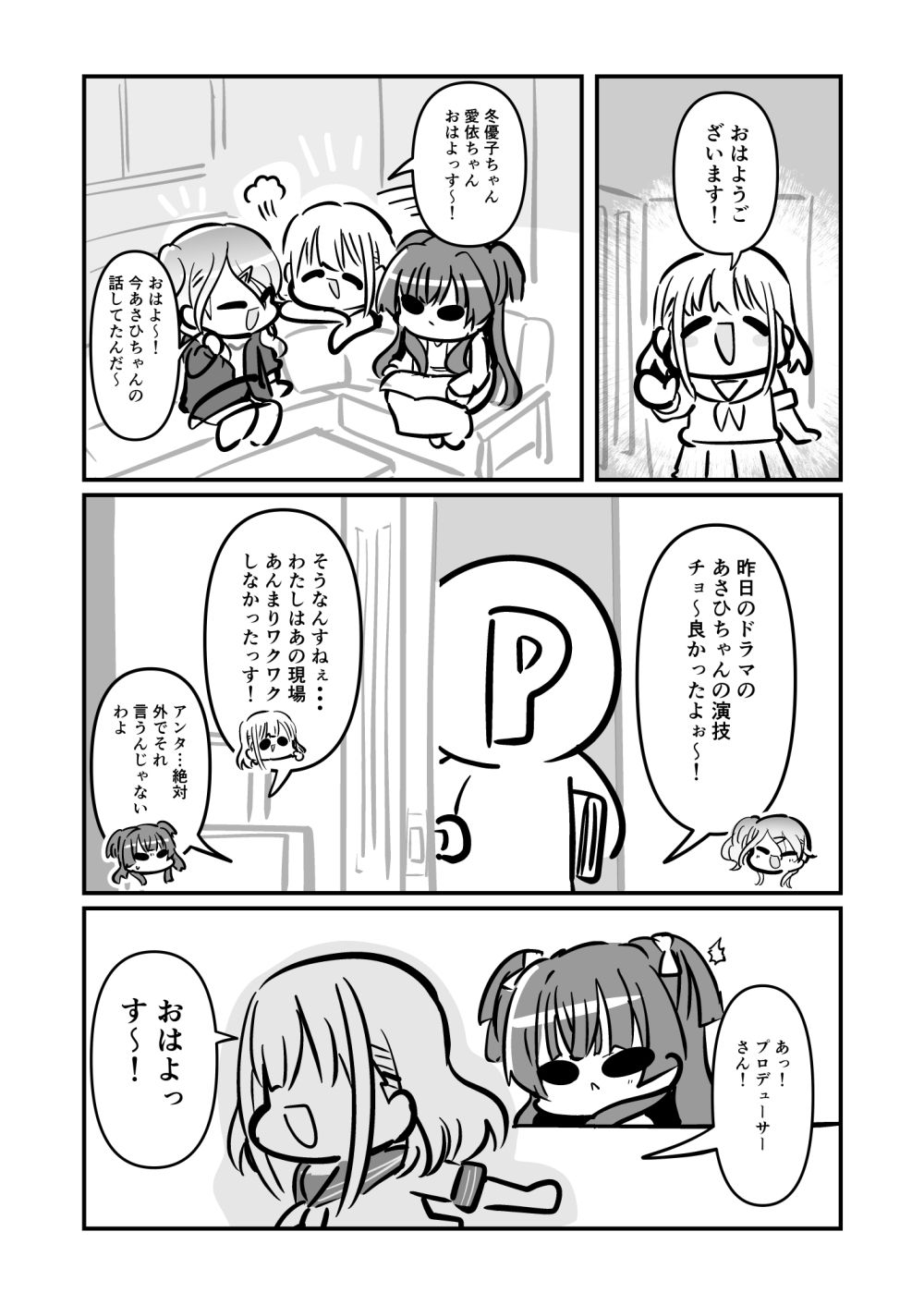 サンプル画像4:あさふゆ横恋慕(キノコの森) [d_248420]