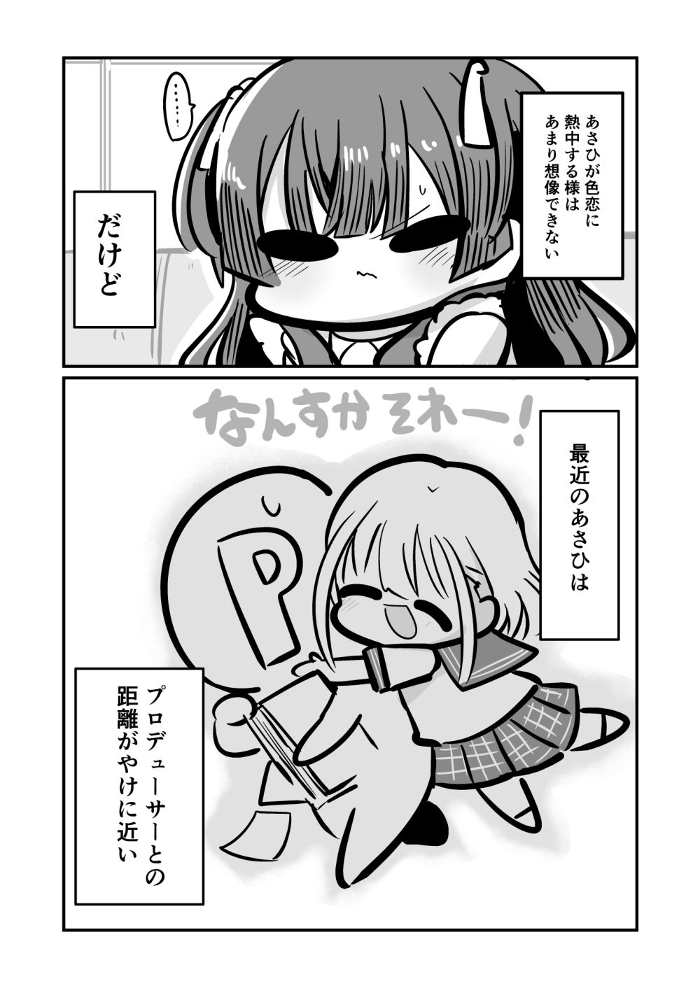 サンプル画像5:あさふゆ横恋慕(キノコの森) [d_248420]