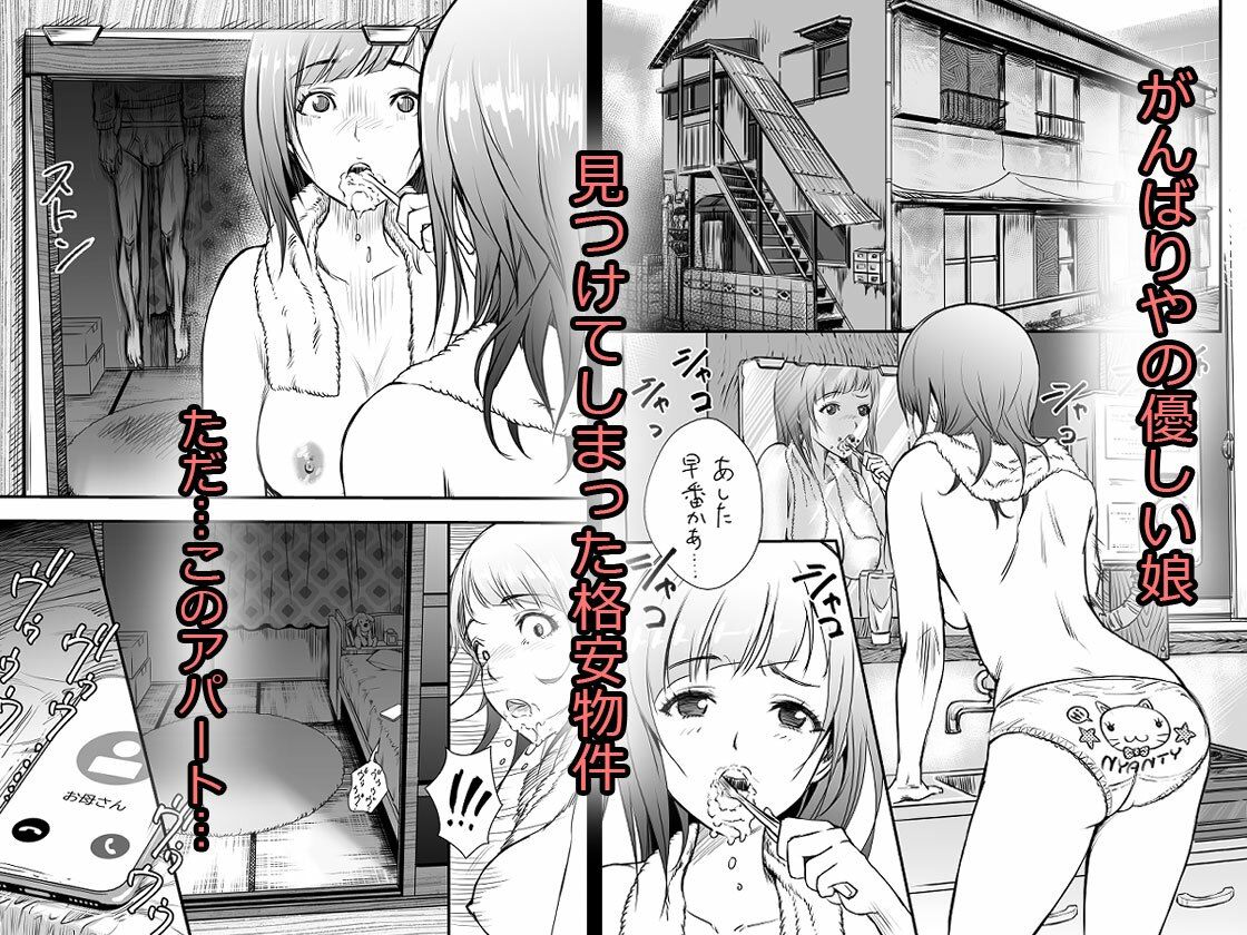 サンプル画像1:ヌクヒト(みちぁいるまん) [d_248431]