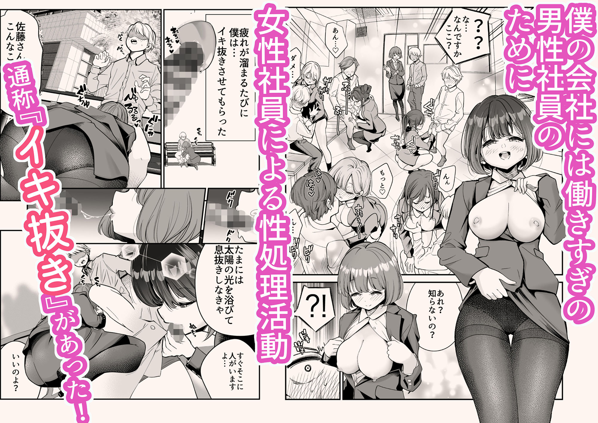 サンプル画像1:社員ちゃんは、いつでもどこでもヤラせてくれる！(しろとび) [d_248443]