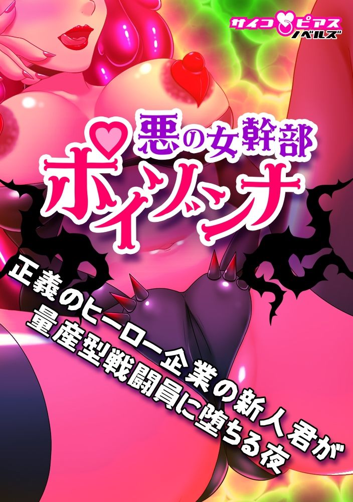 サンプル画像1:サイコピアス・クロニクル （IV）(サイコピアス) [d_248445]