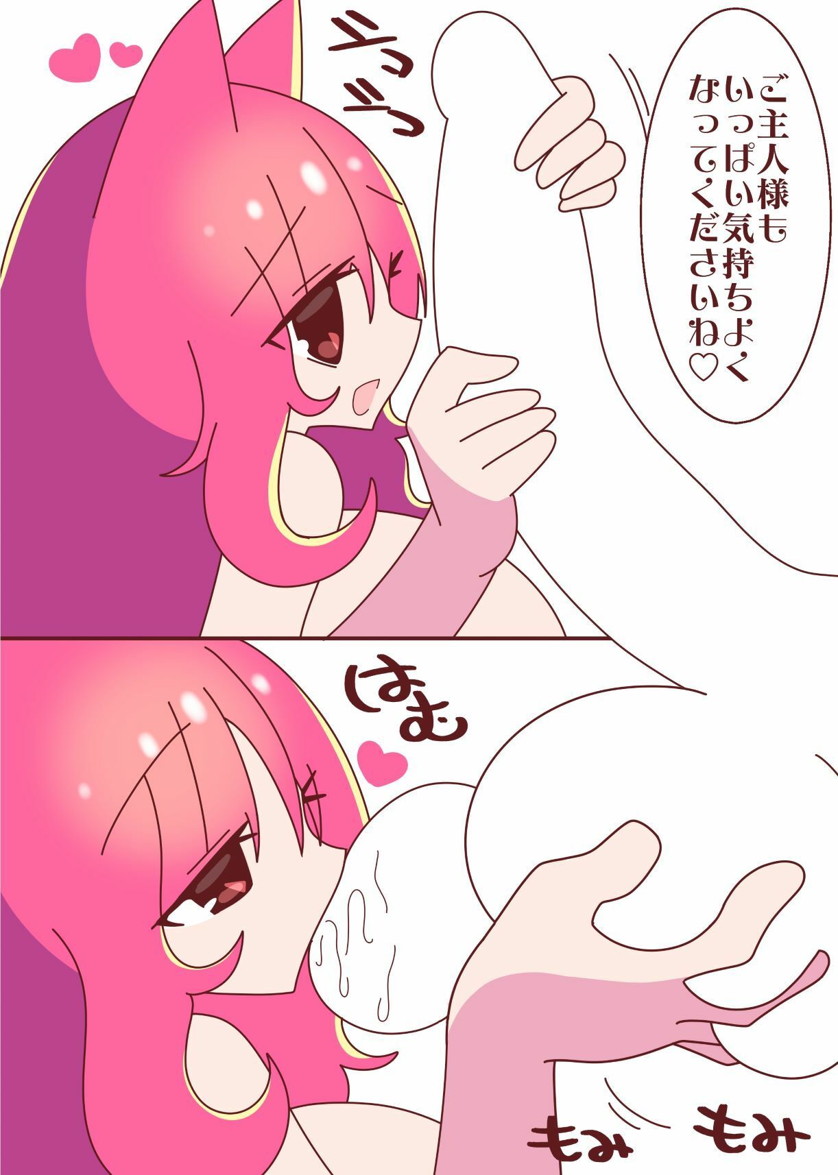 サンプル画像4:ミルクどぴゅどぴゅ☆大好きご主人様母乳ックス(みるく☆さんきゅー) [d_248450]