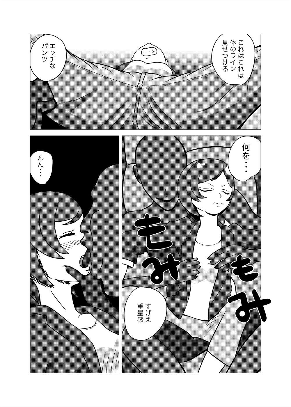 サンプル画像5:彼氏の無事のためならば(カフェイン組) [d_248468]