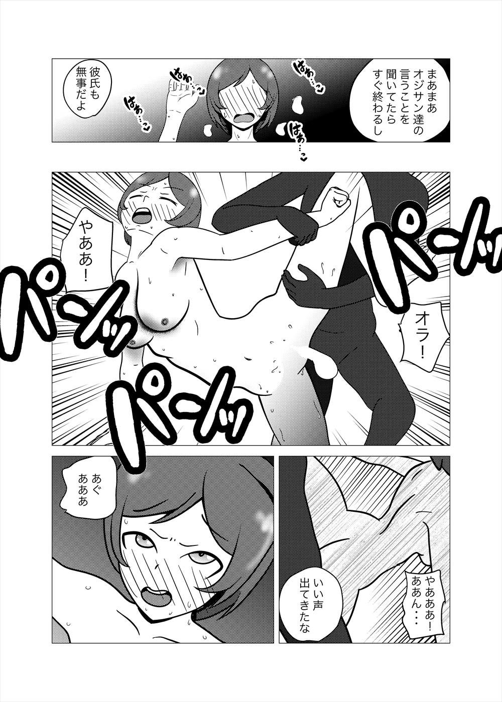 サンプル画像6:彼氏の無事のためならば(カフェイン組) [d_248468]