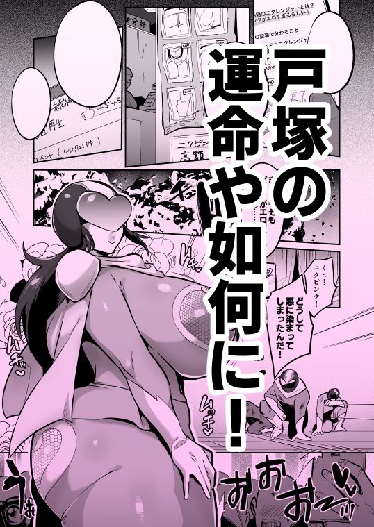 サンプル画像6:劇団の面接に来たムチムチ女をお下劣ヒロインにしてみた結果wwwww(肉汁信仰) [d_248486]