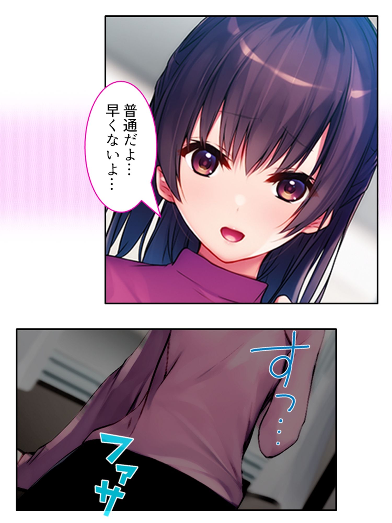 サンプル画像1:お兄ちゃん、彼より先に私を抱いて…… 1巻(悶々堂) [d_248507]