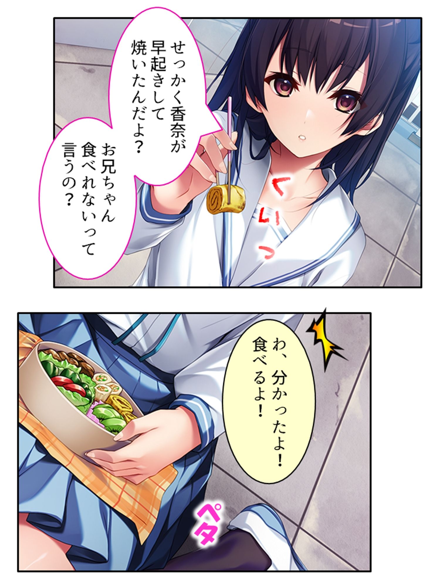 サンプル画像3:お兄ちゃん、彼より先に私を抱いて…… 1巻(悶々堂) [d_248507]