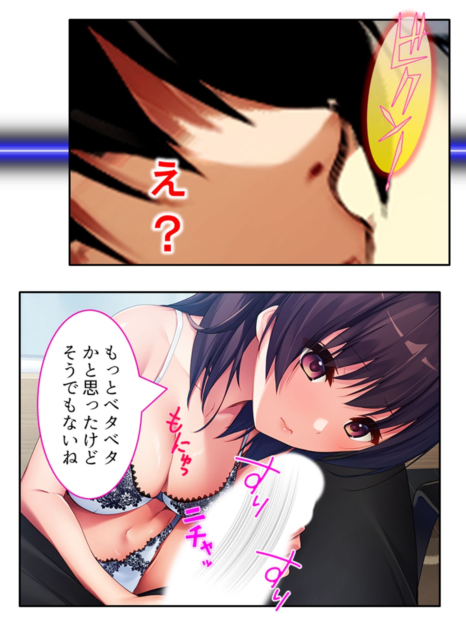 サンプル画像5:お兄ちゃん、彼より先に私を抱いて…… 1巻(悶々堂) [d_248507]