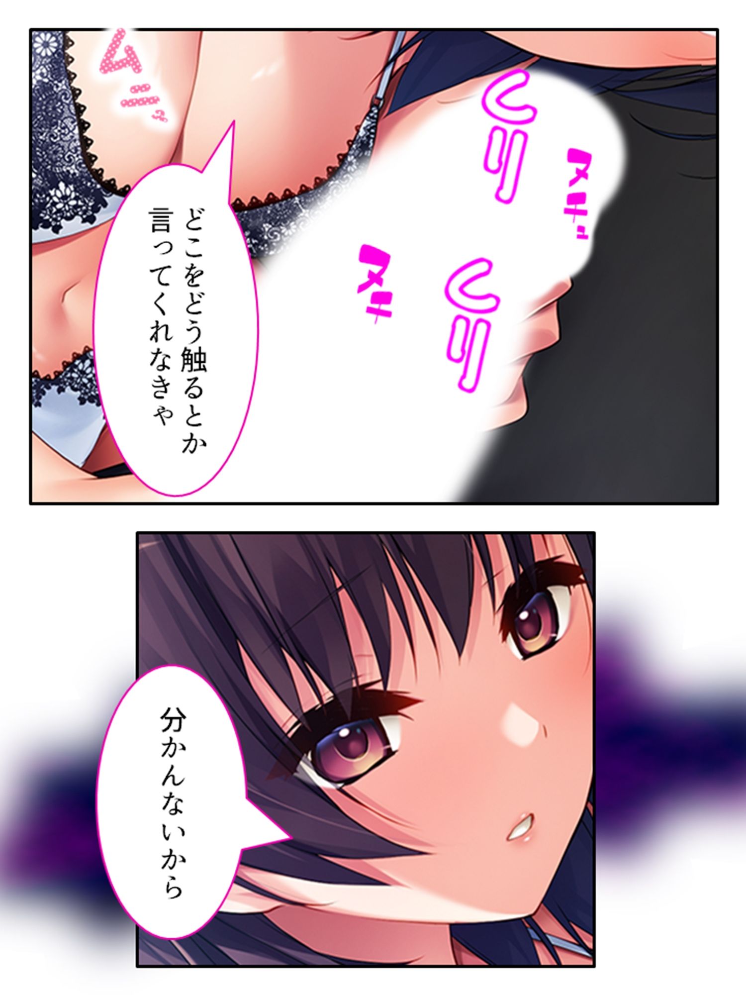 サンプル画像6:お兄ちゃん、彼より先に私を抱いて…… 1巻(悶々堂) [d_248507]