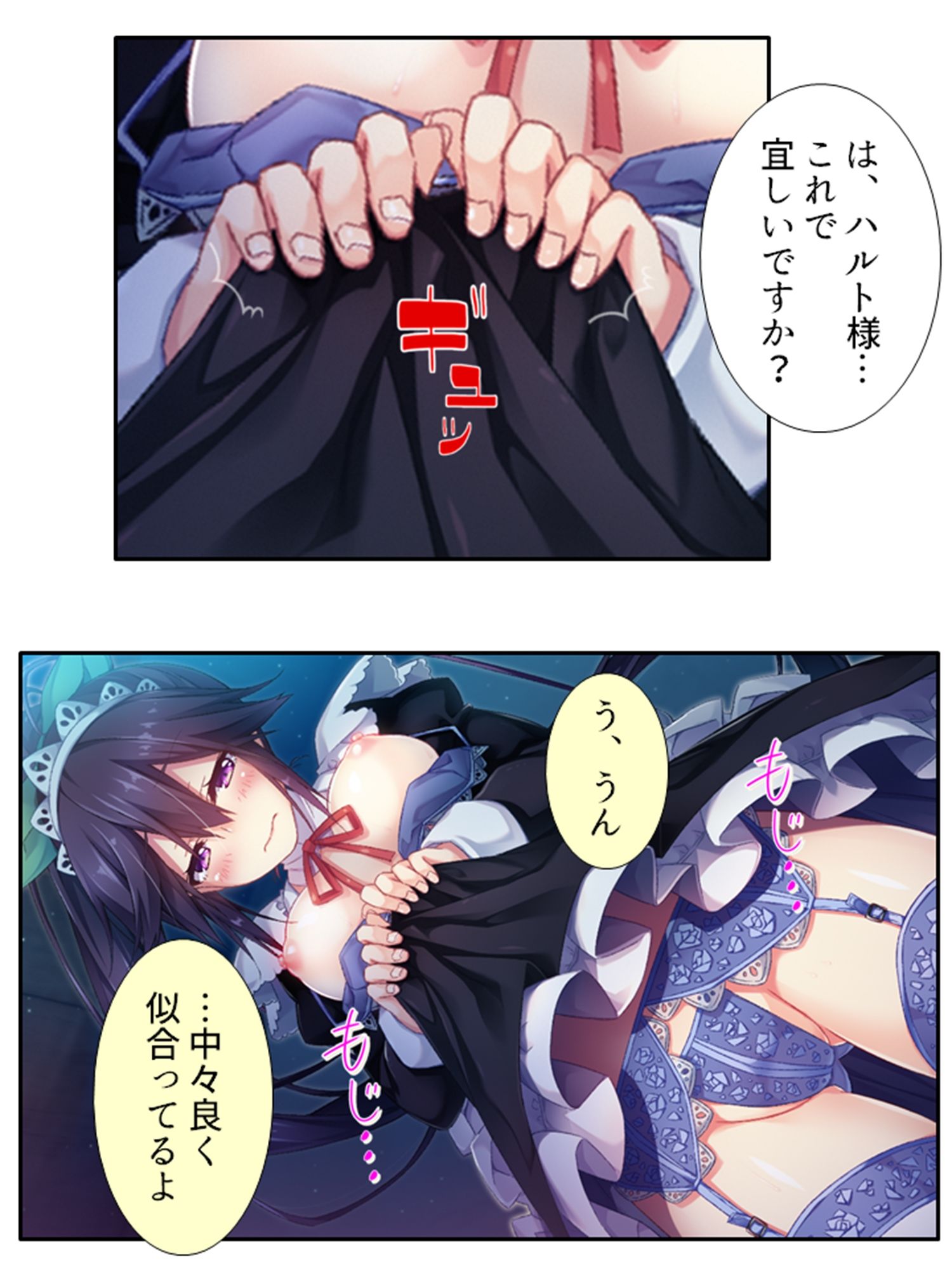 サンプル画像1:発情美少女達が王様候補の僕に子種を迫る学園生活！ 2巻(悶々堂) [d_248510]