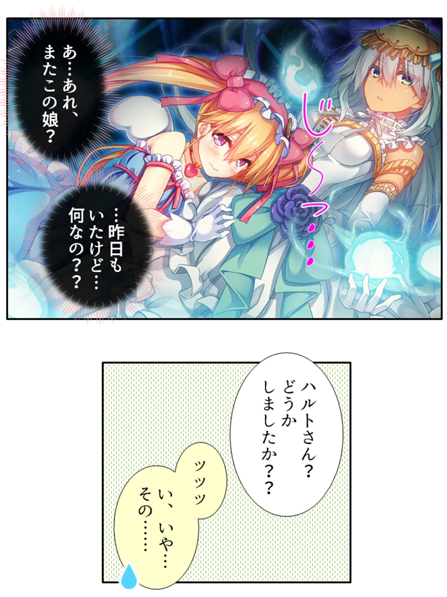 サンプル画像2:発情美少女達が王様候補の僕に子種を迫る学園生活！ 2巻(悶々堂) [d_248510]