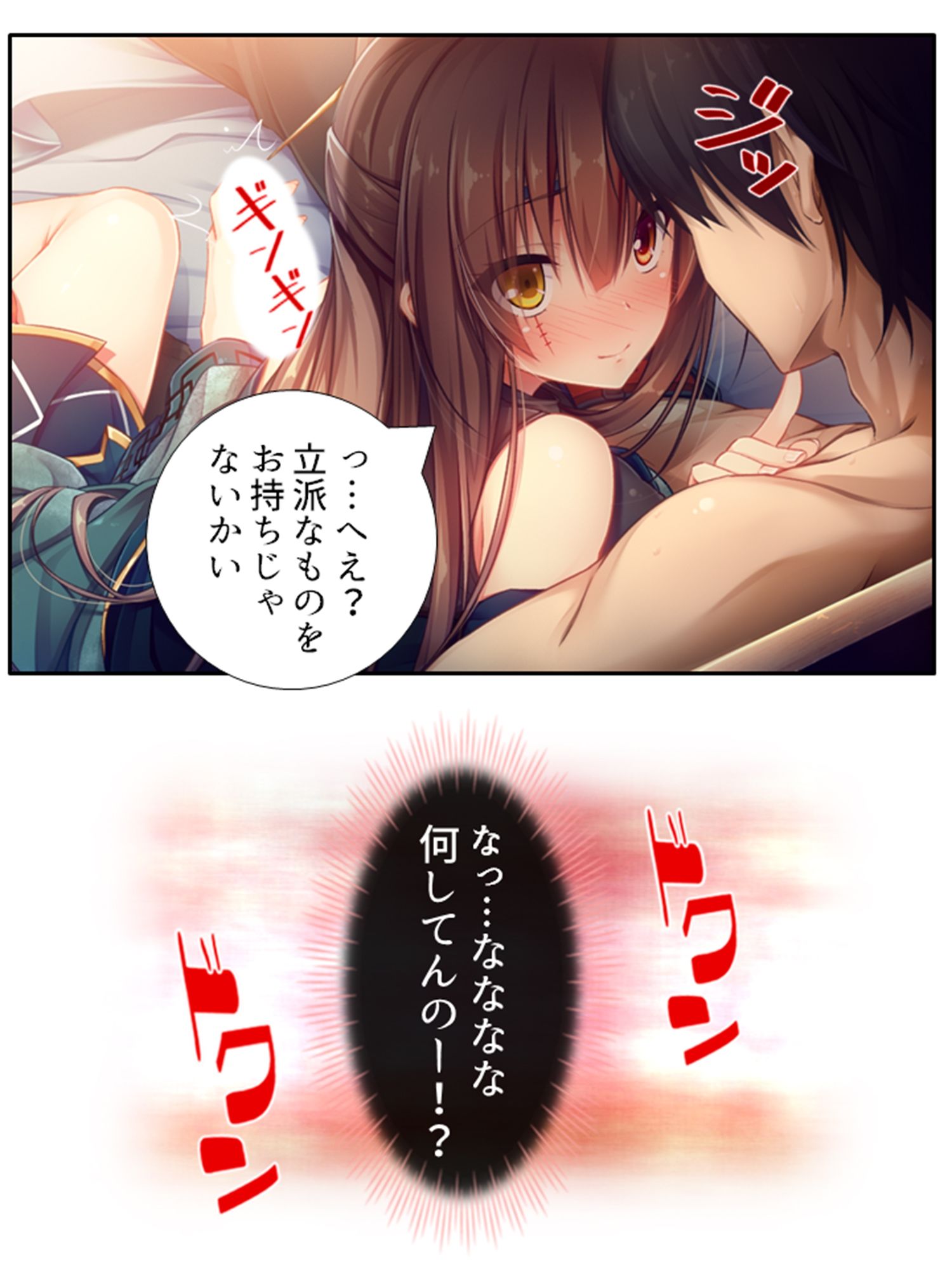 サンプル画像6:発情美少女達が王様候補の僕に子種を迫る学園生活！ 2巻(悶々堂) [d_248510]