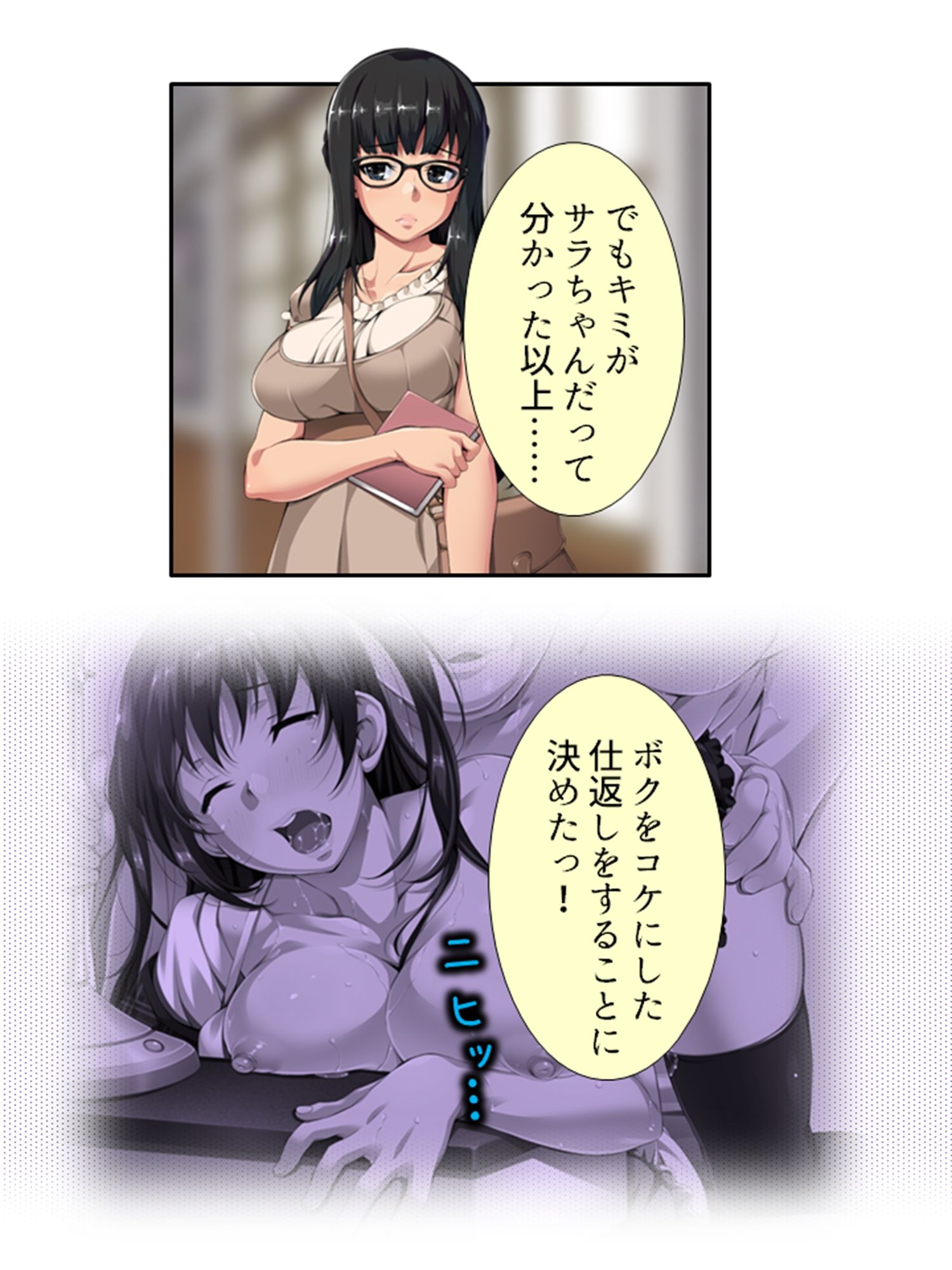 サンプル画像3:過激レイヤーに憤怒！陰キャカメコの反撃コスえっち 1巻(悶々堂) [d_248512]