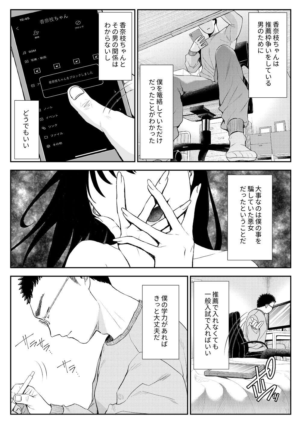 サンプル画像2:優等生男子の堕とし方〜THE END〜(ブリッツクリーク) [d_248518]