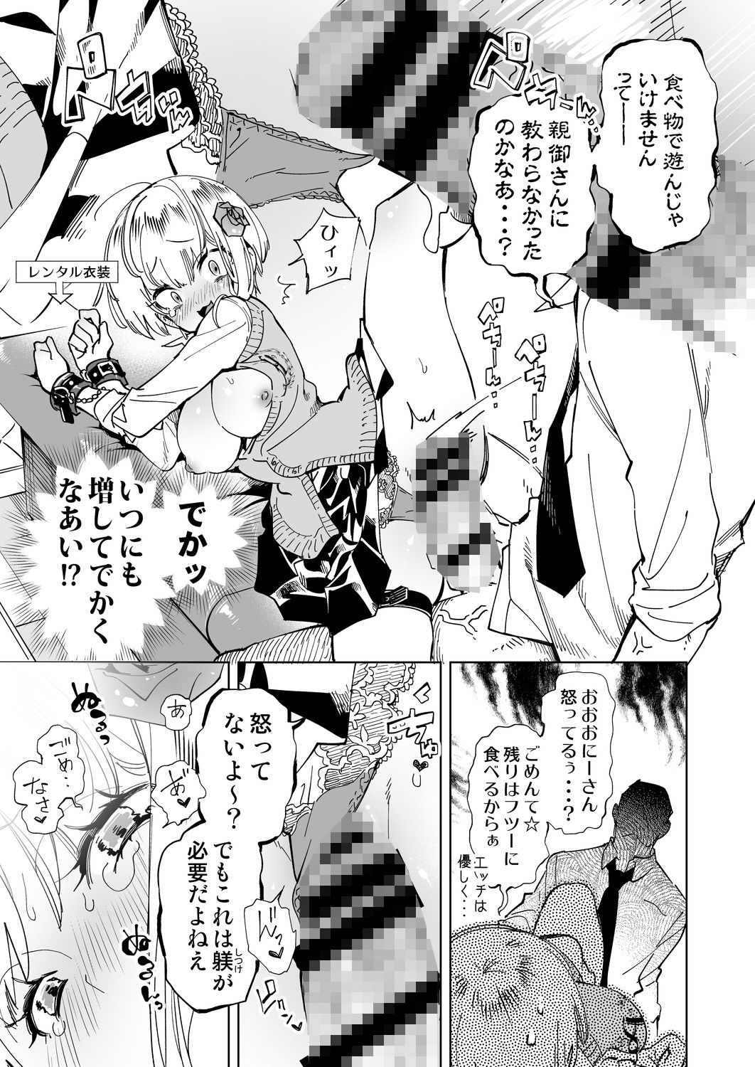 サンプル画像2:おにーさん、私達とお茶しませんかぁ？4(かみしき) [d_248528]
