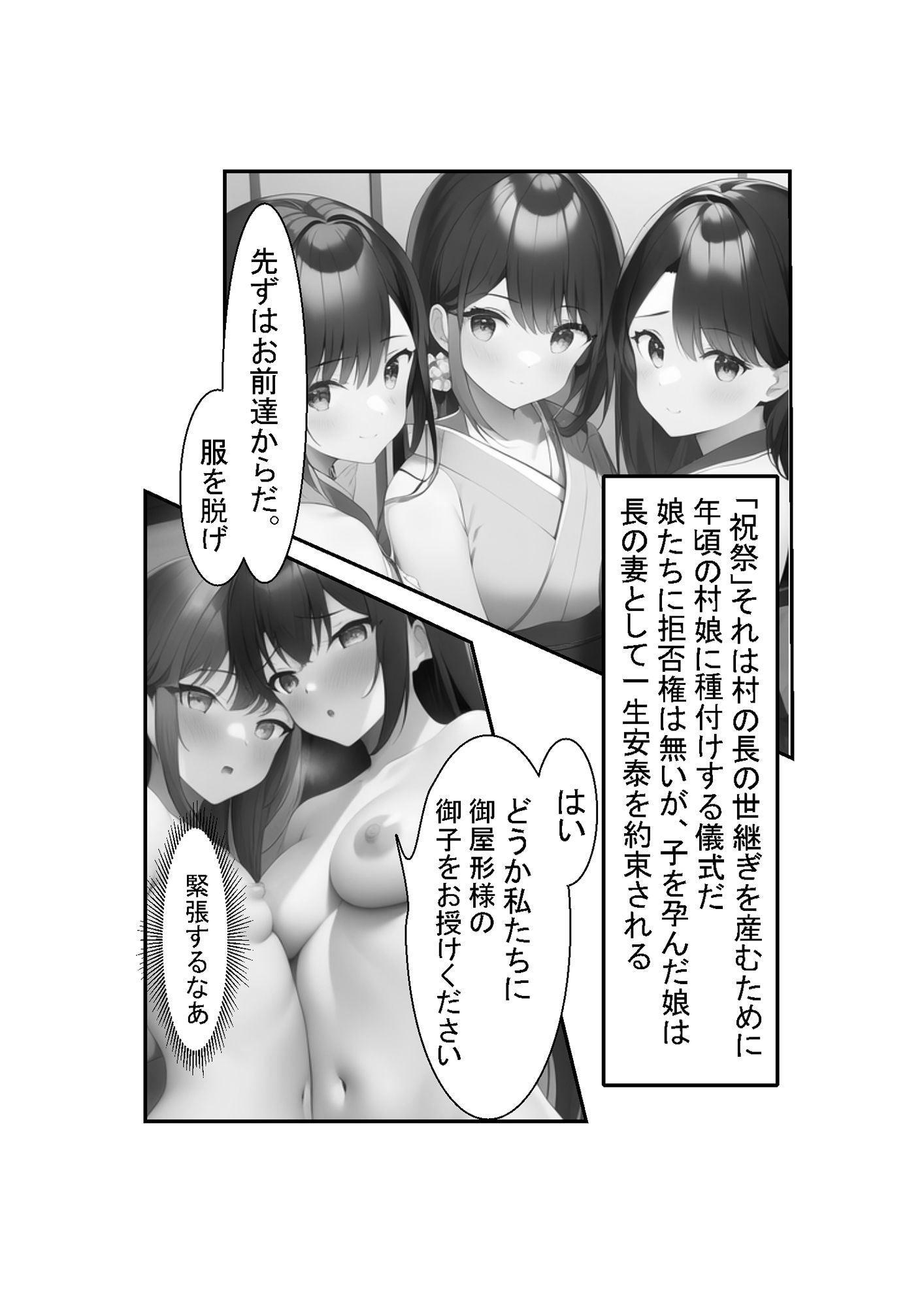 サンプル画像1:おやかたさま(バロネス) [d_248530]