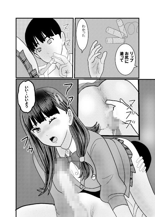 サンプル画像2:痴●捜査官がちかんされちゃった6(桃川ストライキ) [d_248537]