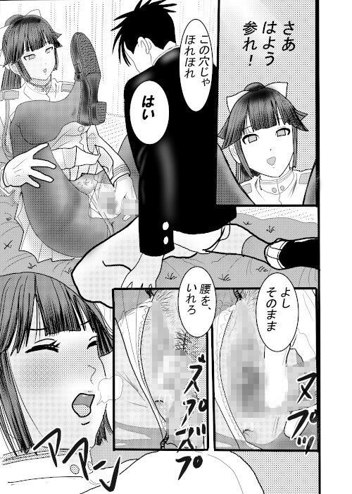 サンプル画像5:痴●捜査官がちかんされちゃった6(桃川ストライキ) [d_248537]