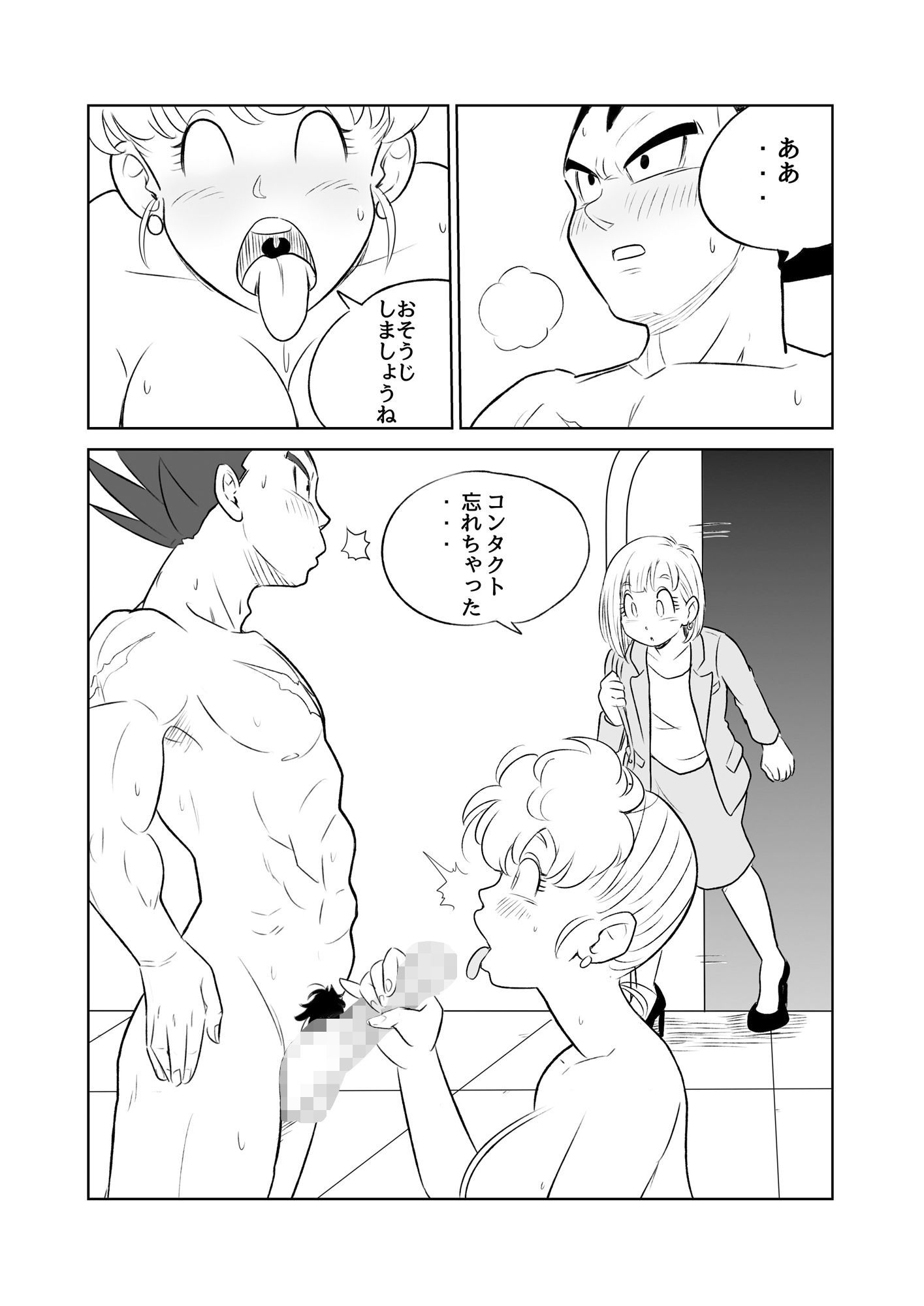 サンプル画像3:熟女と媚薬(ココロのまま) [d_248558]