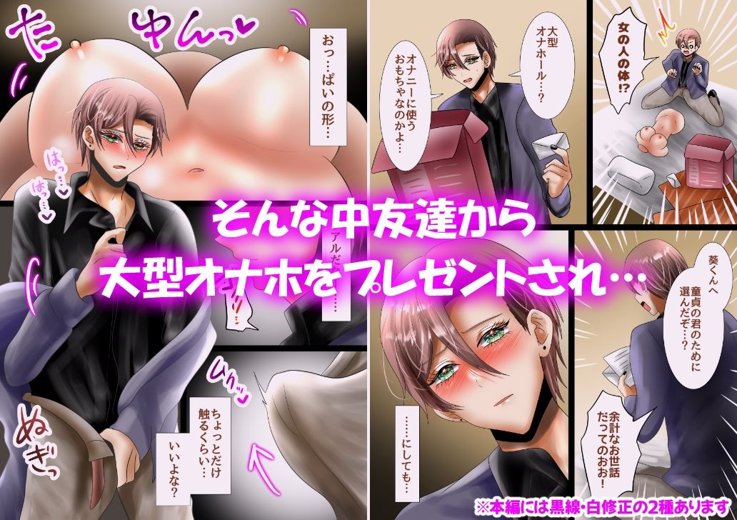 童貞アイドル片想いオナニー 〜女性優位妄想しながらオナホに中出し射精〜