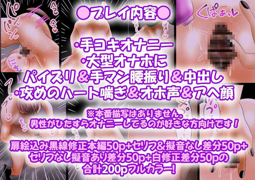 童貞アイドル片想いオナニー 〜女性優位妄想しながらオナホに中出し射精〜