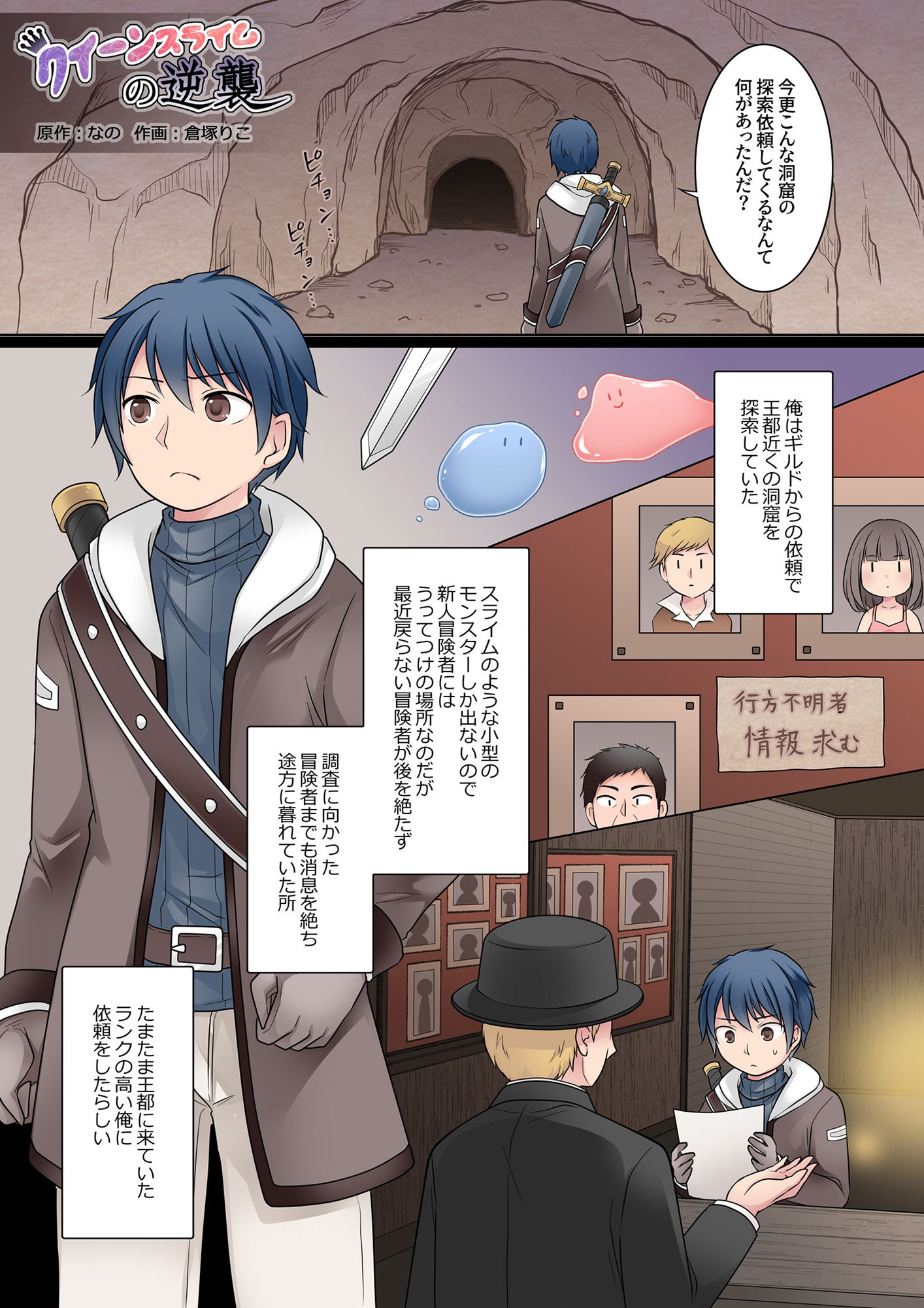 サンプル画像1:クイーンスライムの逆襲(なのトランス) [d_248575]