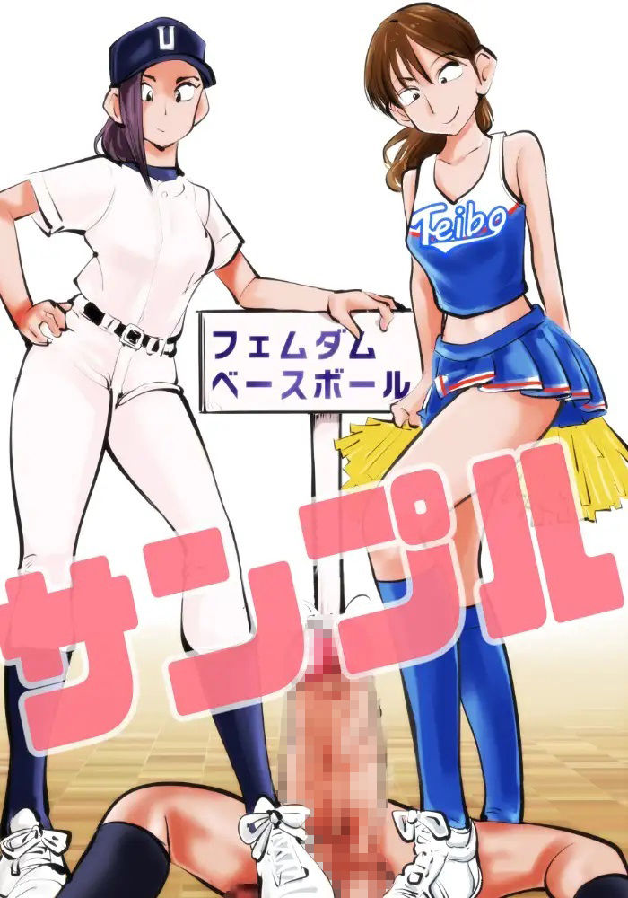 サンプル画像1:フェムダムベースボール(ピーカン) [d_248591]