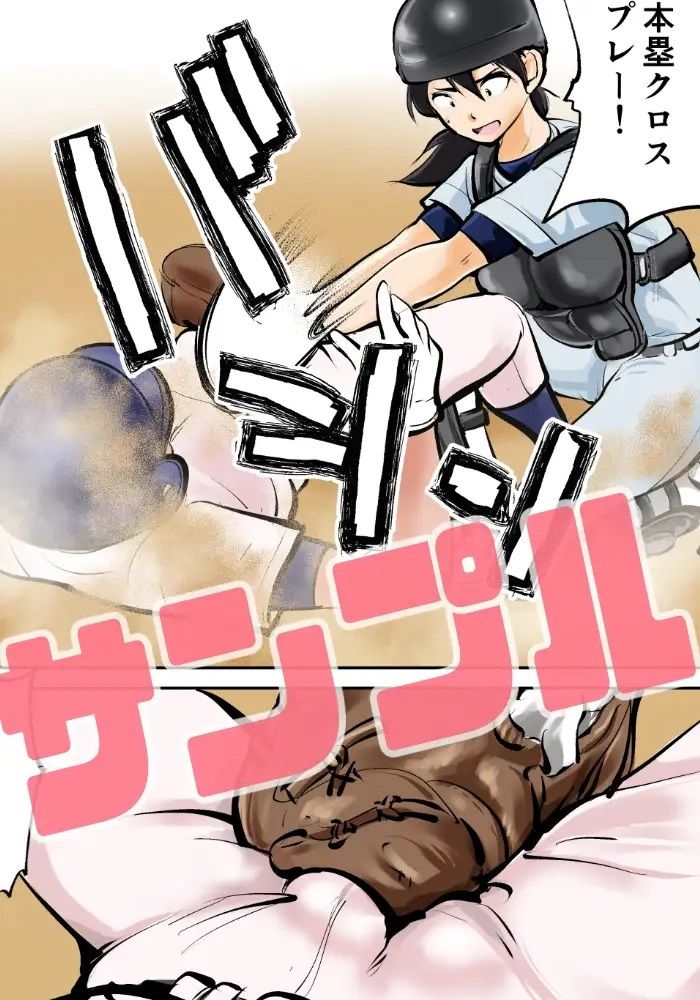 サンプル画像2:フェムダムベースボール(ピーカン) [d_248591]