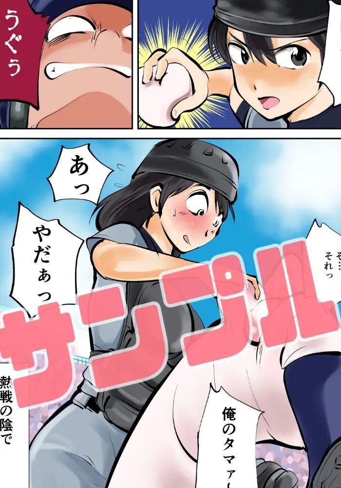 サンプル画像3:フェムダムベースボール(ピーカン) [d_248591]