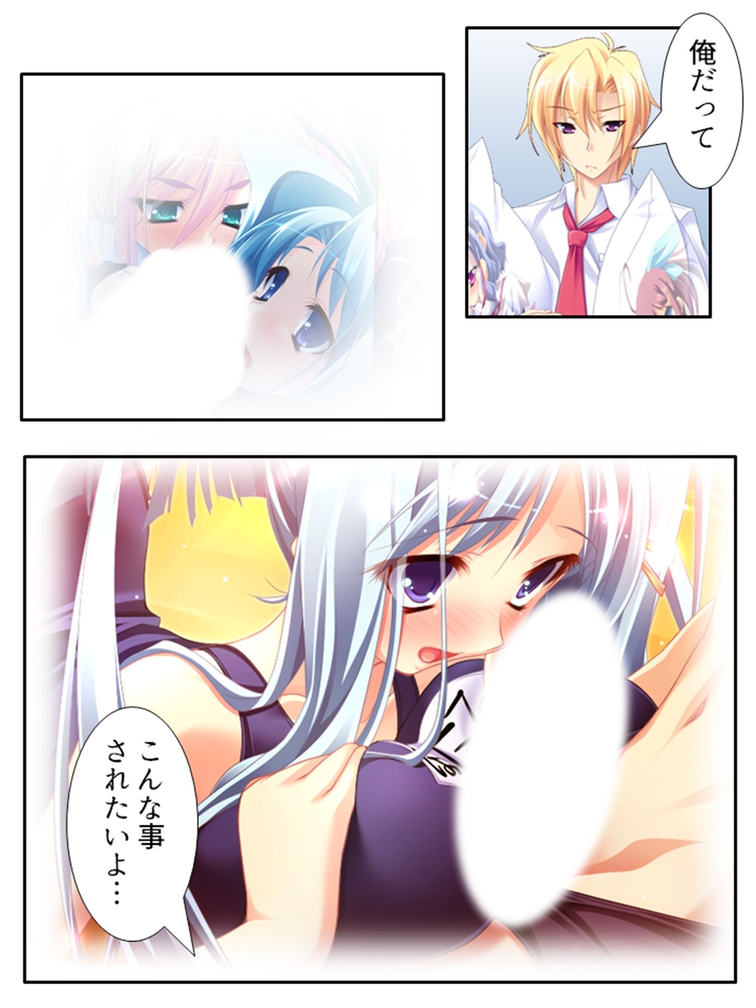 サンプル画像2:俺の彼女は抱き枕！？ 次元を超えた推し愛ハーレム 2巻(あまからや) [d_248602]