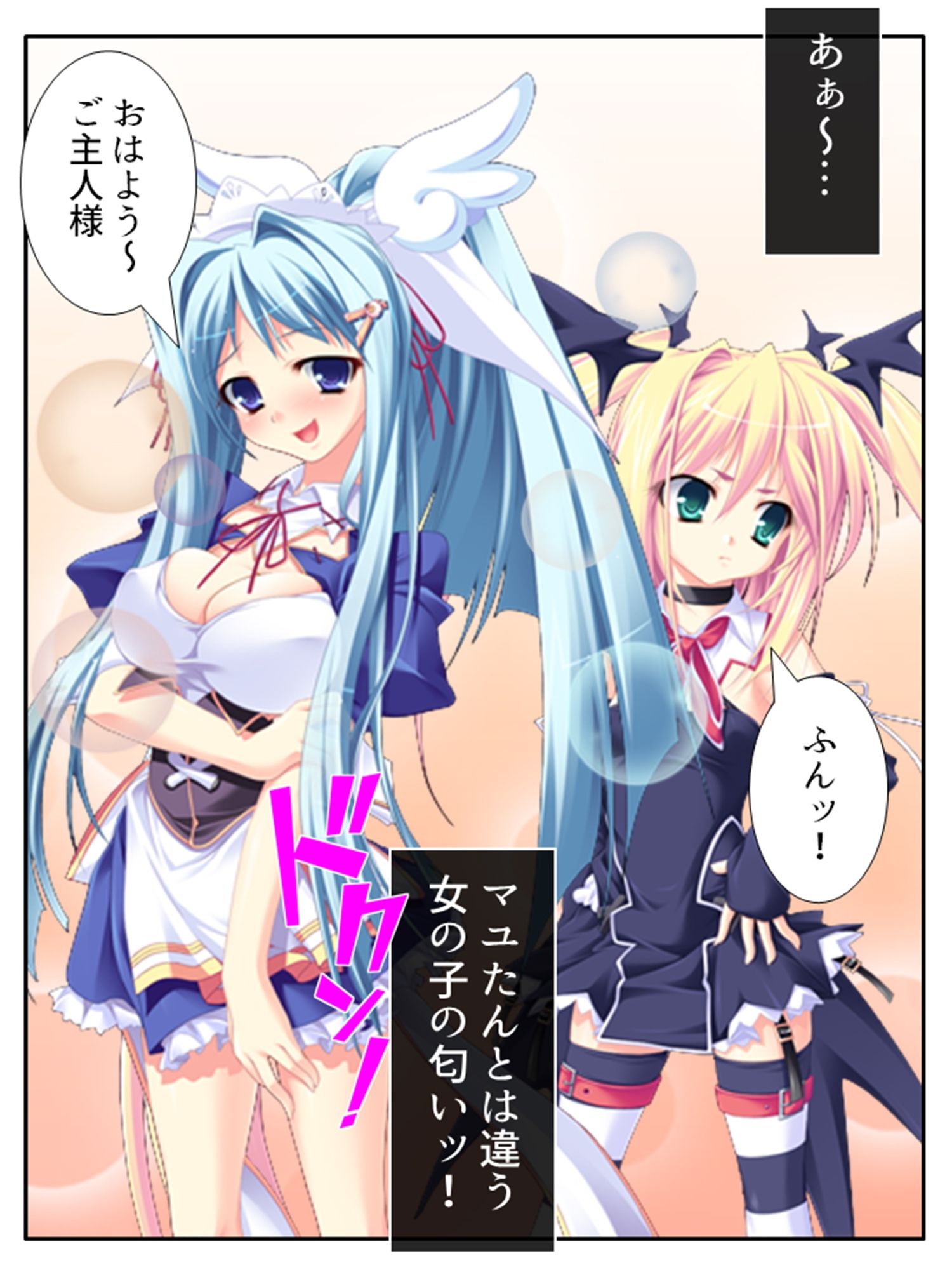 サンプル画像4:俺の彼女は抱き枕！？ 次元を超えた推し愛ハーレム 2巻(あまからや) [d_248602]