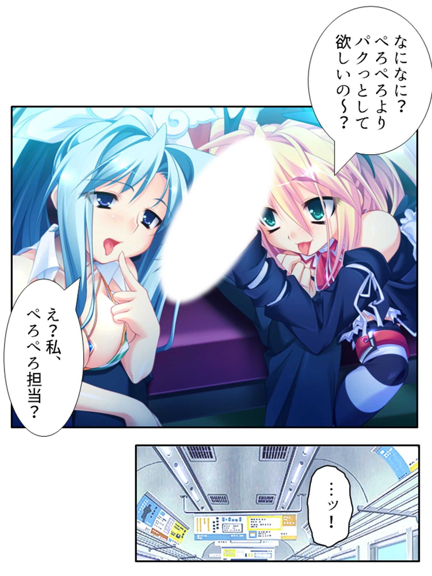 サンプル画像5:俺の彼女は抱き枕！？ 次元を超えた推し愛ハーレム 2巻(あまからや) [d_248602]