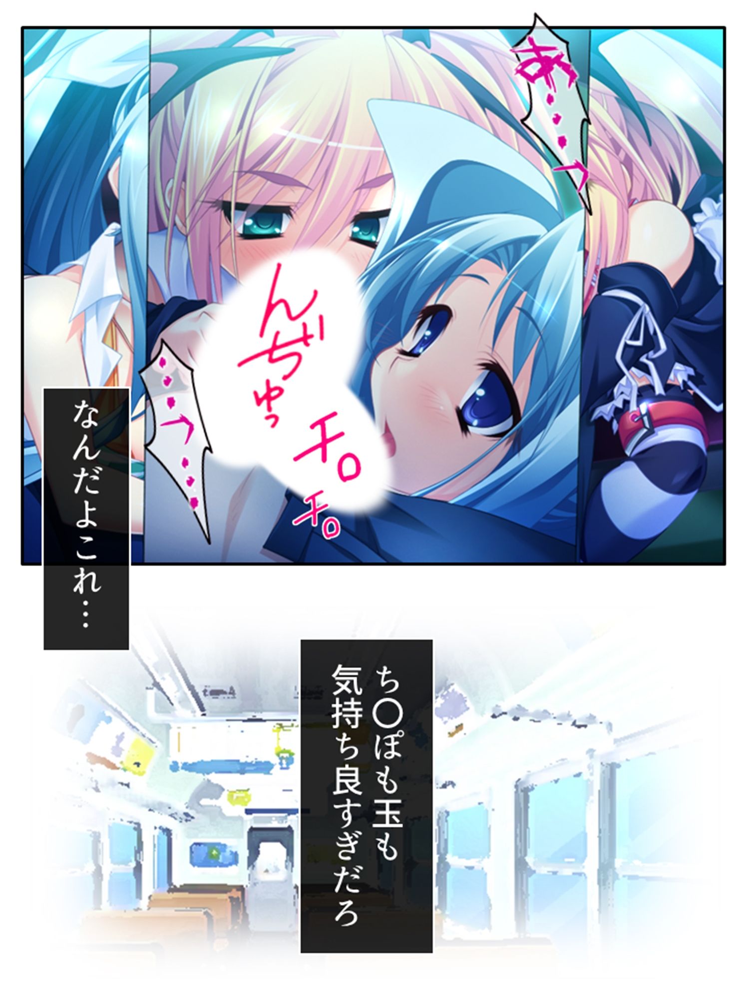 サンプル画像6:俺の彼女は抱き枕！？ 次元を超えた推し愛ハーレム 2巻(あまからや) [d_248602]