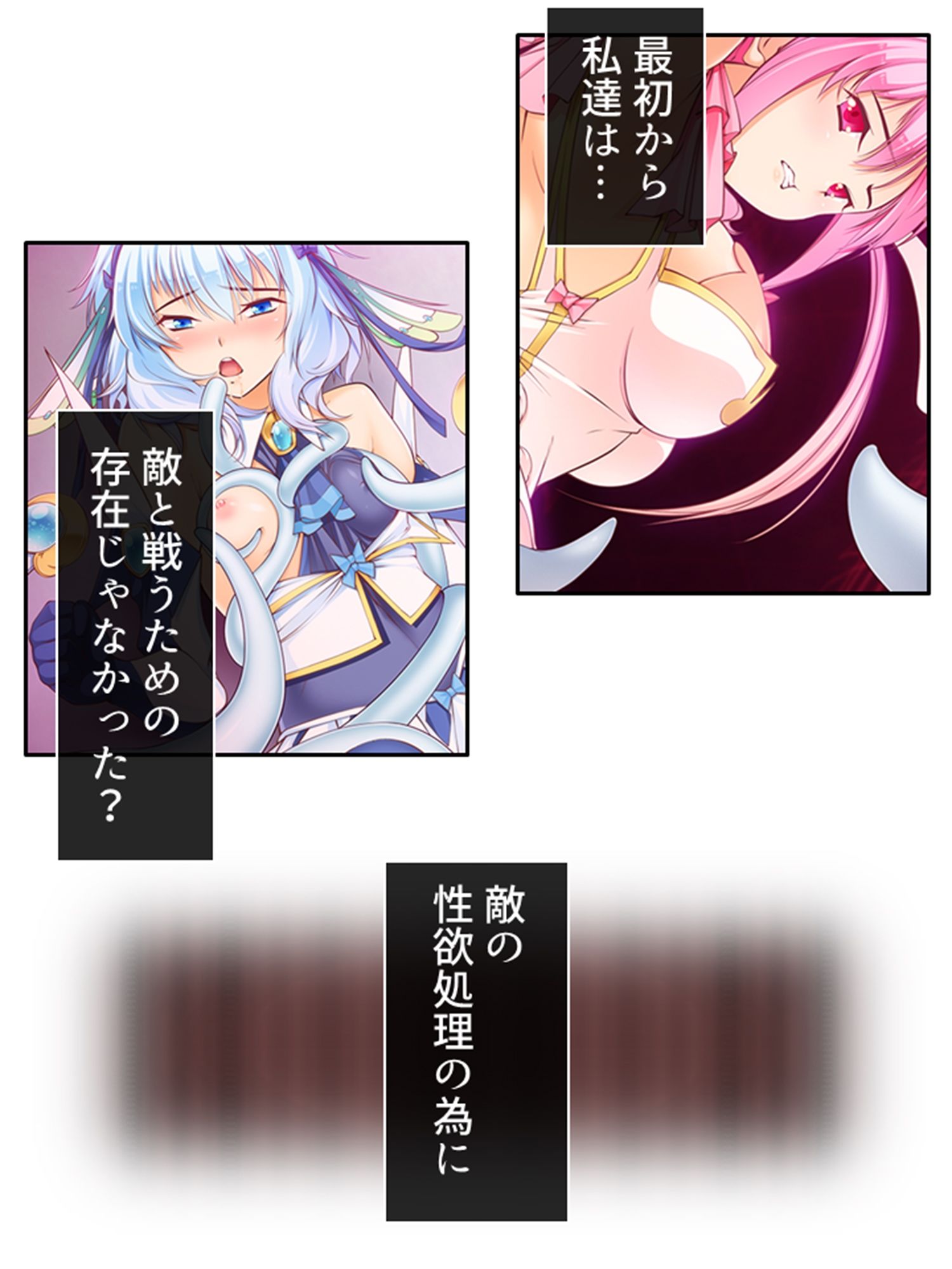 サンプル画像4:魔法少女の生贄性活！戦う前から私は魔物の孕み妻 下(あまからや) [d_248605]