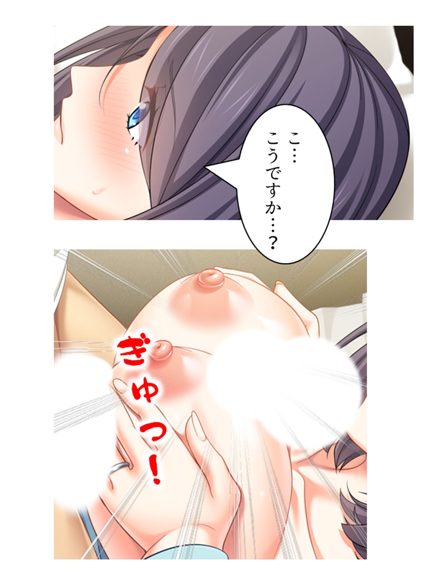 サンプル画像3:廃課金Gカップ主婦が返済しながら牝堕ちするまで 上巻(あまからや) [d_248608]