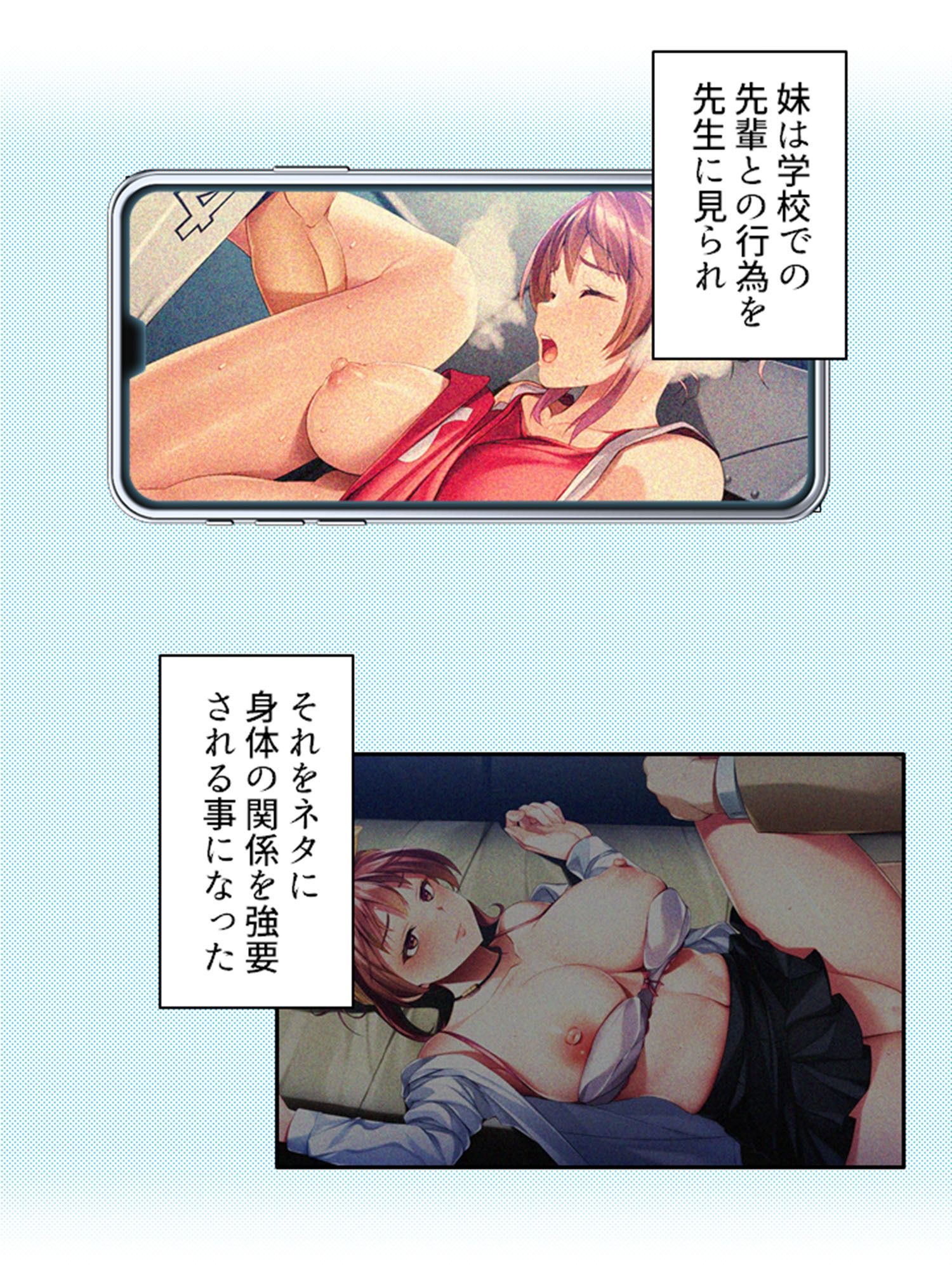 サンプル画像1:ビッチで小悪魔な義妹に俺は今日も振り回される 2巻(アロマコミック) [d_248609]