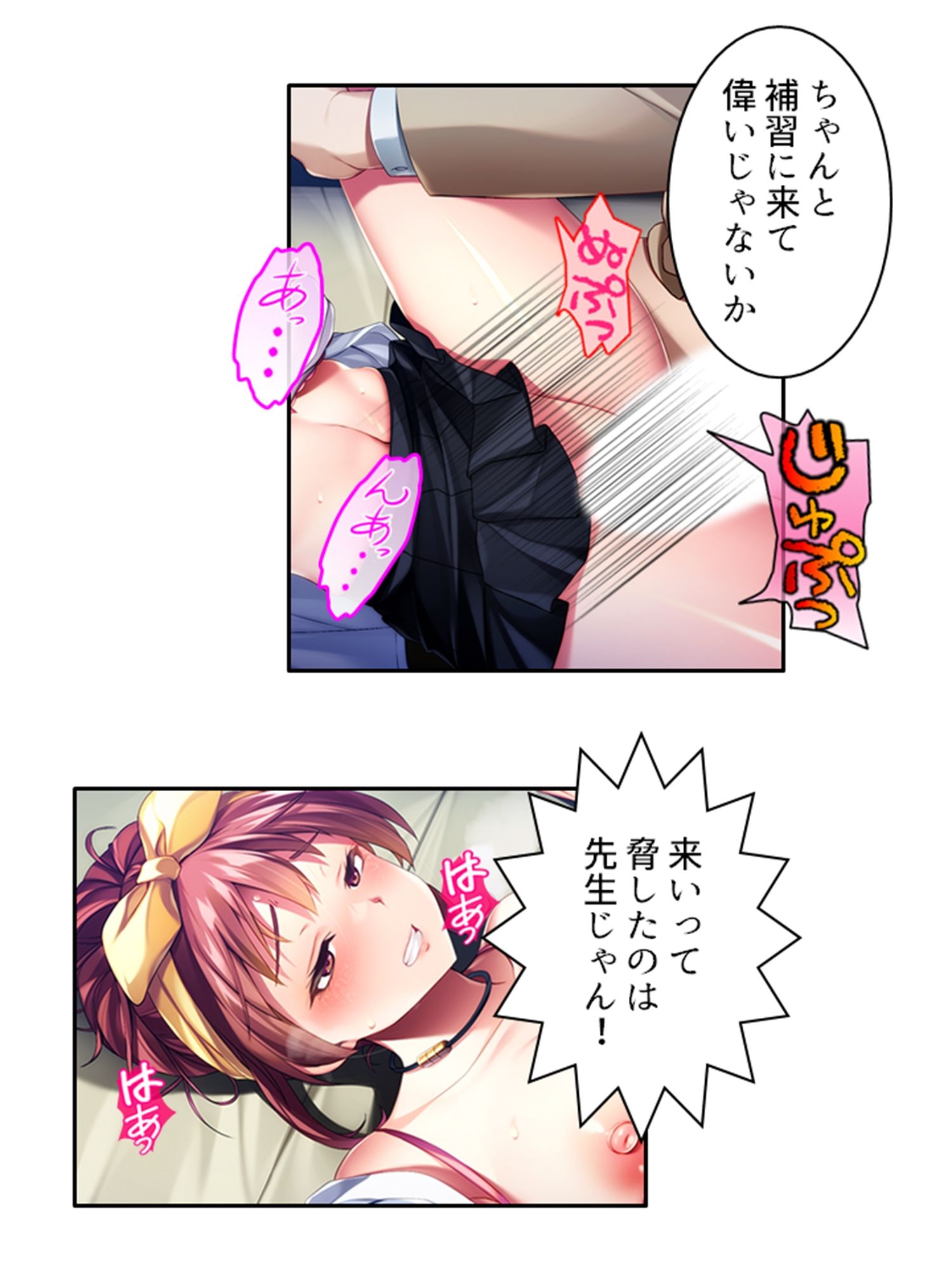 サンプル画像5:ビッチで小悪魔な義妹に俺は今日も振り回される 2巻(アロマコミック) [d_248609]