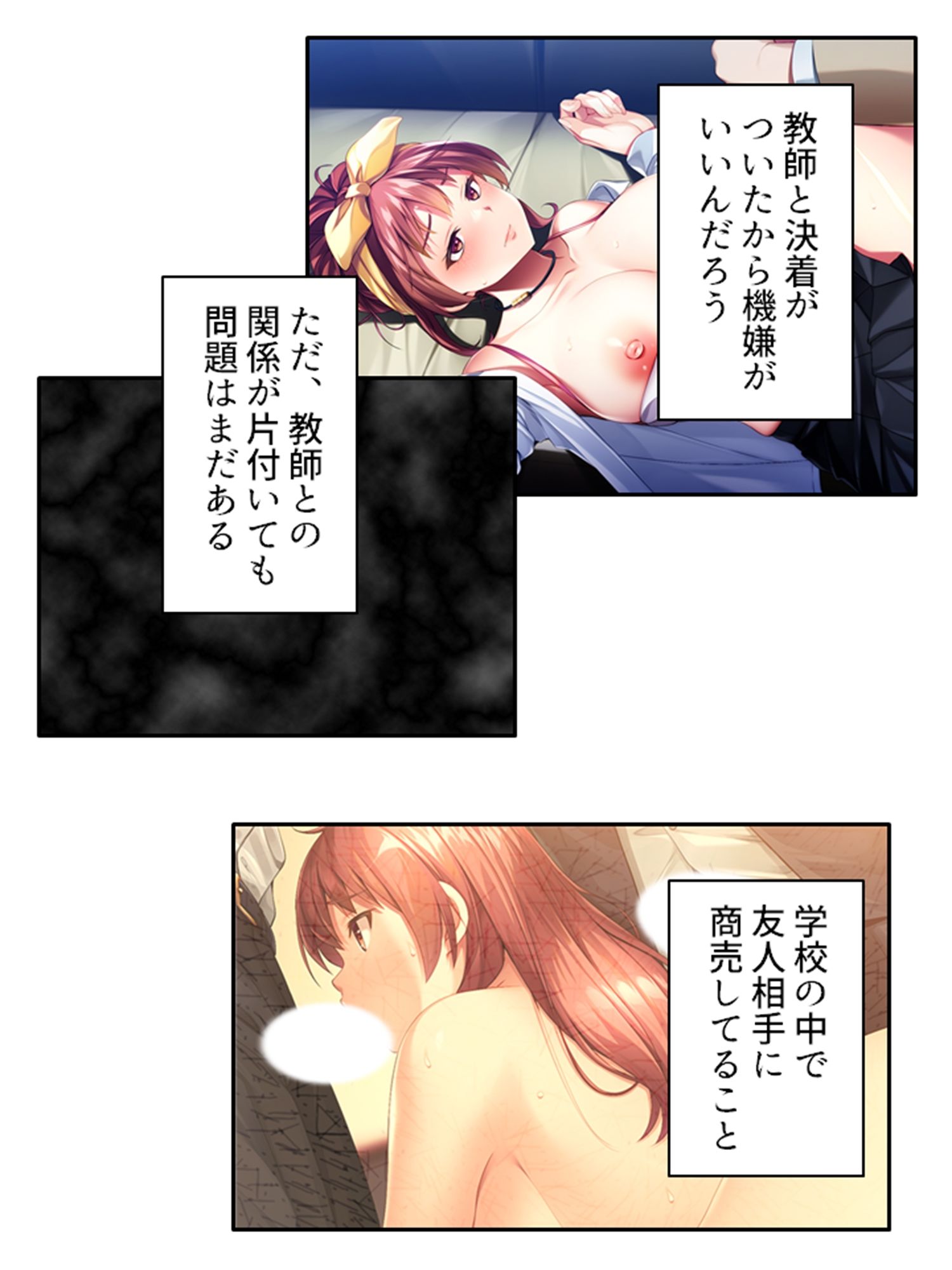 サンプル画像6:ビッチで小悪魔な義妹に俺は今日も振り回される 2巻(アロマコミック) [d_248609]