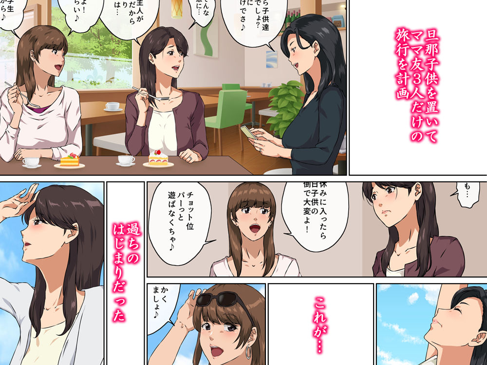 サンプル画像1:ママ友と 1(キャブレター) [d_248614]