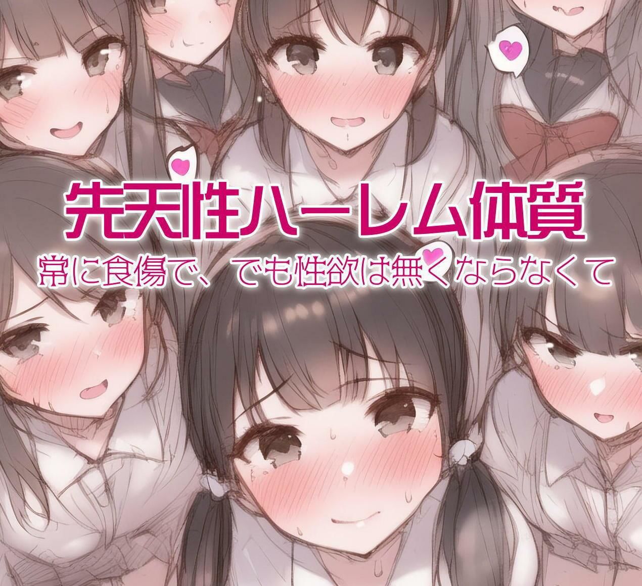 サンプル画像1:先天性ハーレム体質(農耕の妖精) [d_248620]