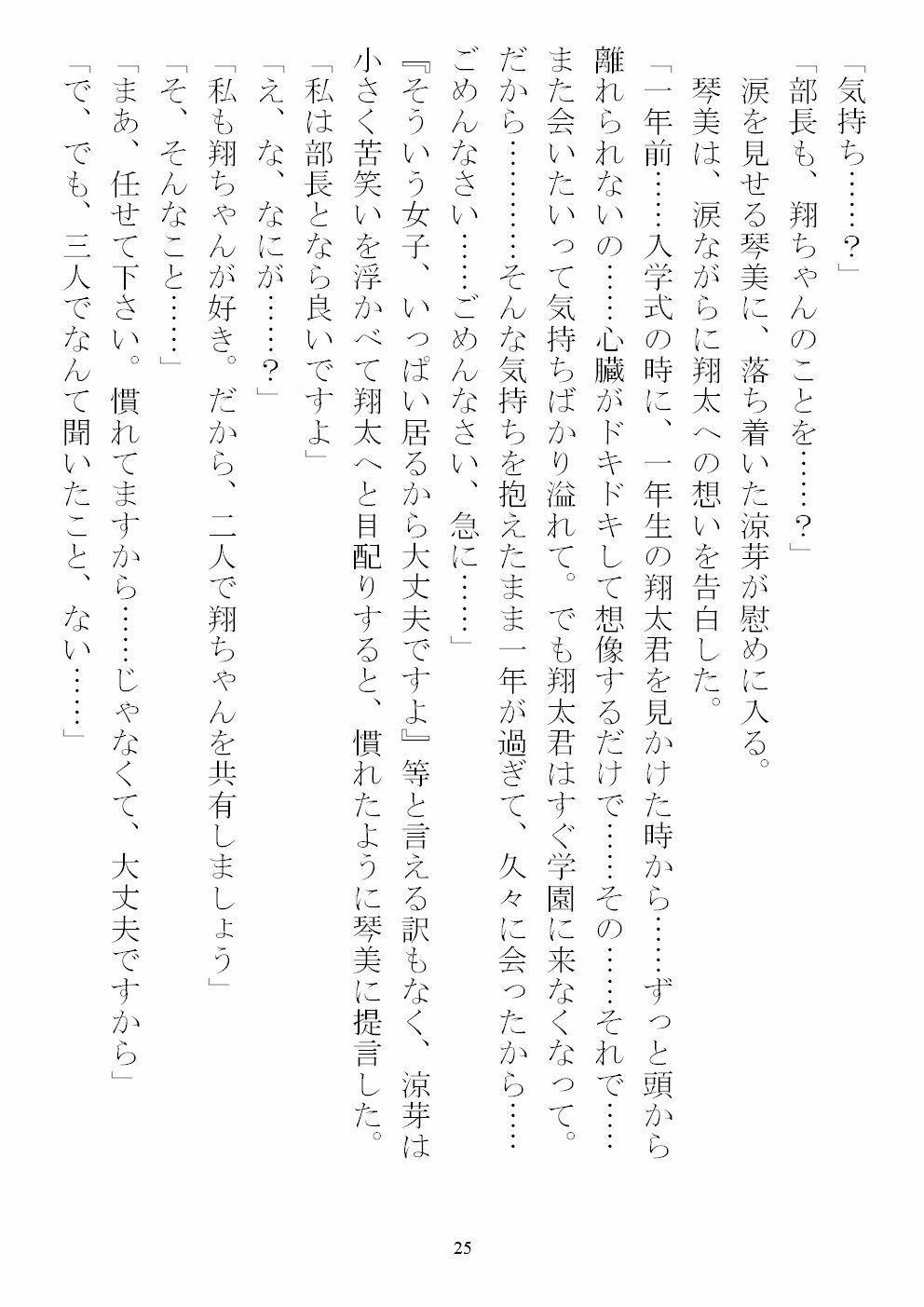 サンプル画像2:先天性ハーレム体質(農耕の妖精) [d_248620]