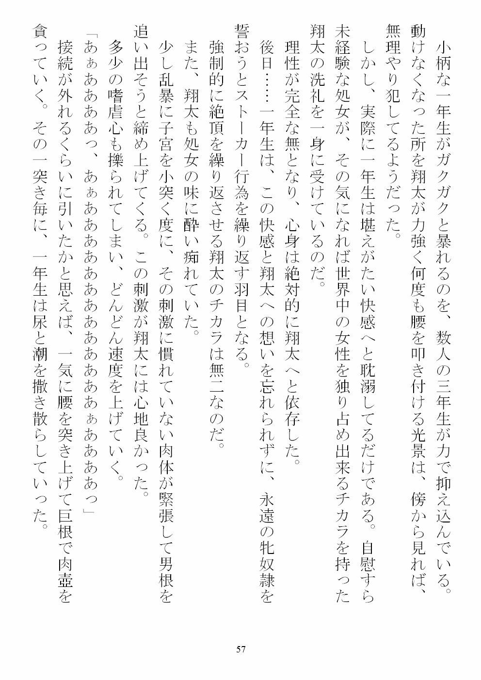 サンプル画像3:先天性ハーレム体質(農耕の妖精) [d_248620]