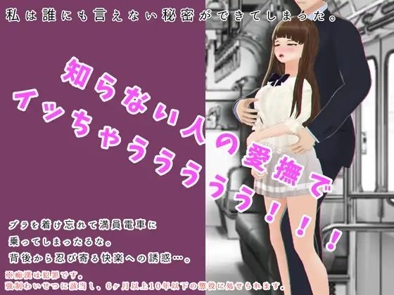 快楽堕ちの果て