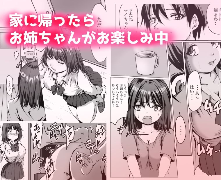 サンプル画像2:彼女の妹は癒し系巨乳(クロスK) [d_248635]