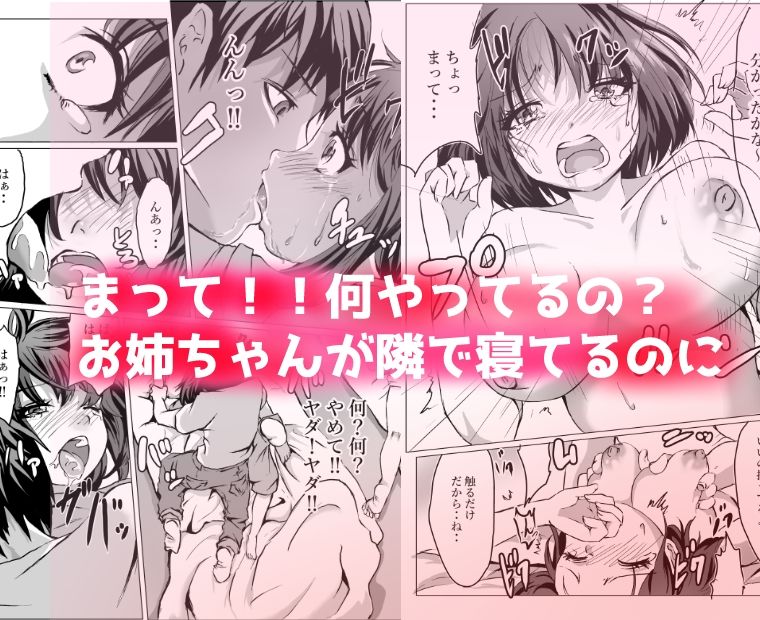 サンプル画像4:彼女の妹は癒し系巨乳(クロスK) [d_248635]