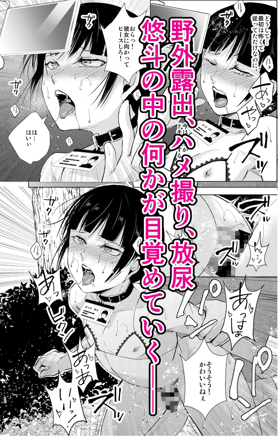 サンプル画像4:弓道男子3 ヘンタイ調教 部活の先輩達に夜の公園で野外露出調教されました(新生フロンティア（新生ロリショタ）) [d_248692]