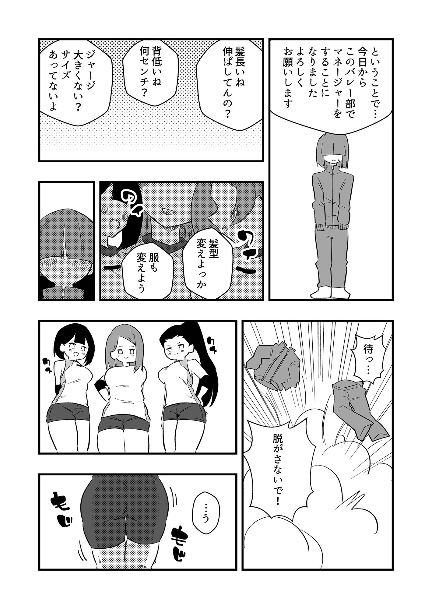 サンプル画像1:雑用奴●を臭い責め(ニエロ鉱山) [d_248698]