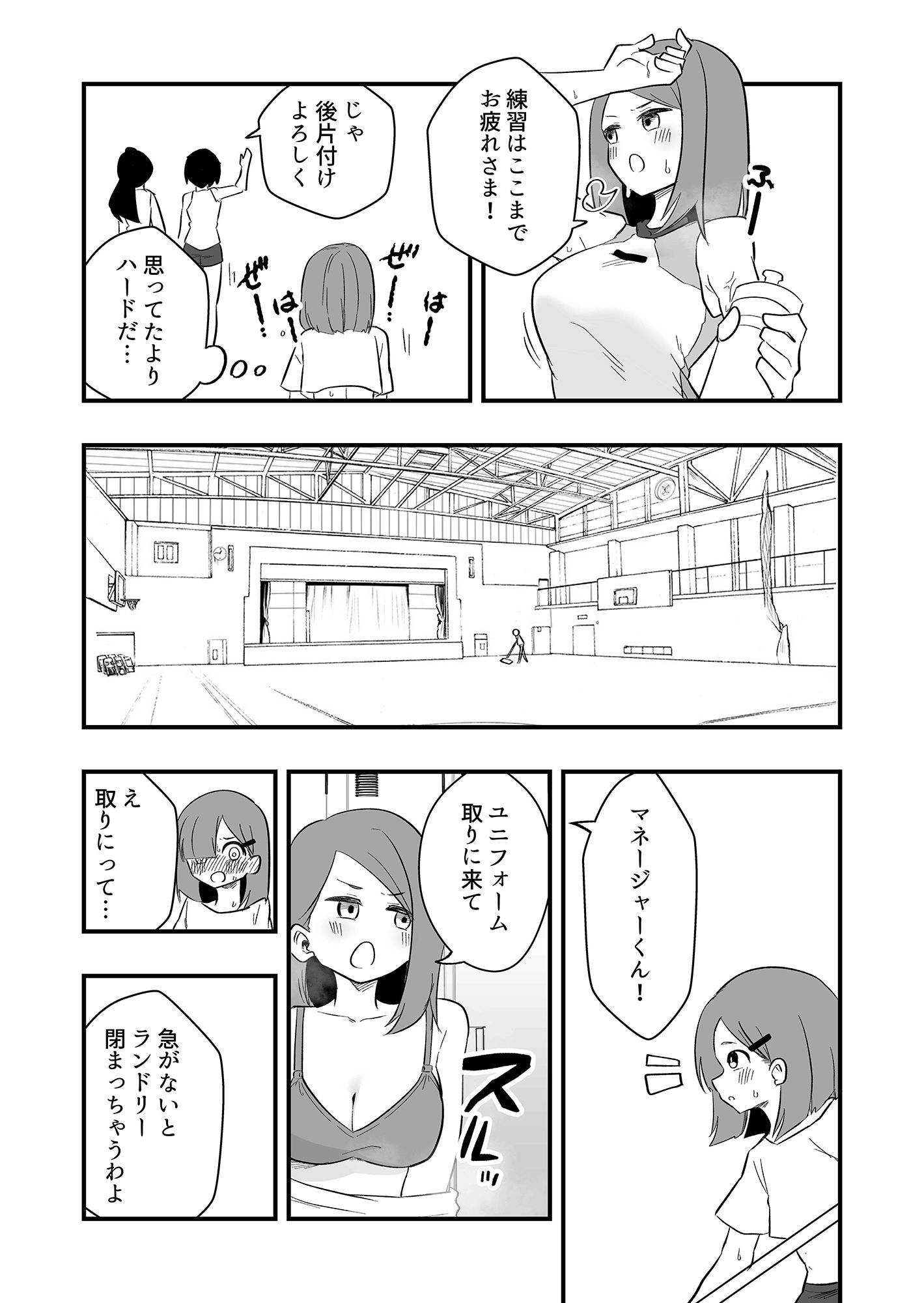 サンプル画像3:雑用奴●を臭い責め(ニエロ鉱山) [d_248698]