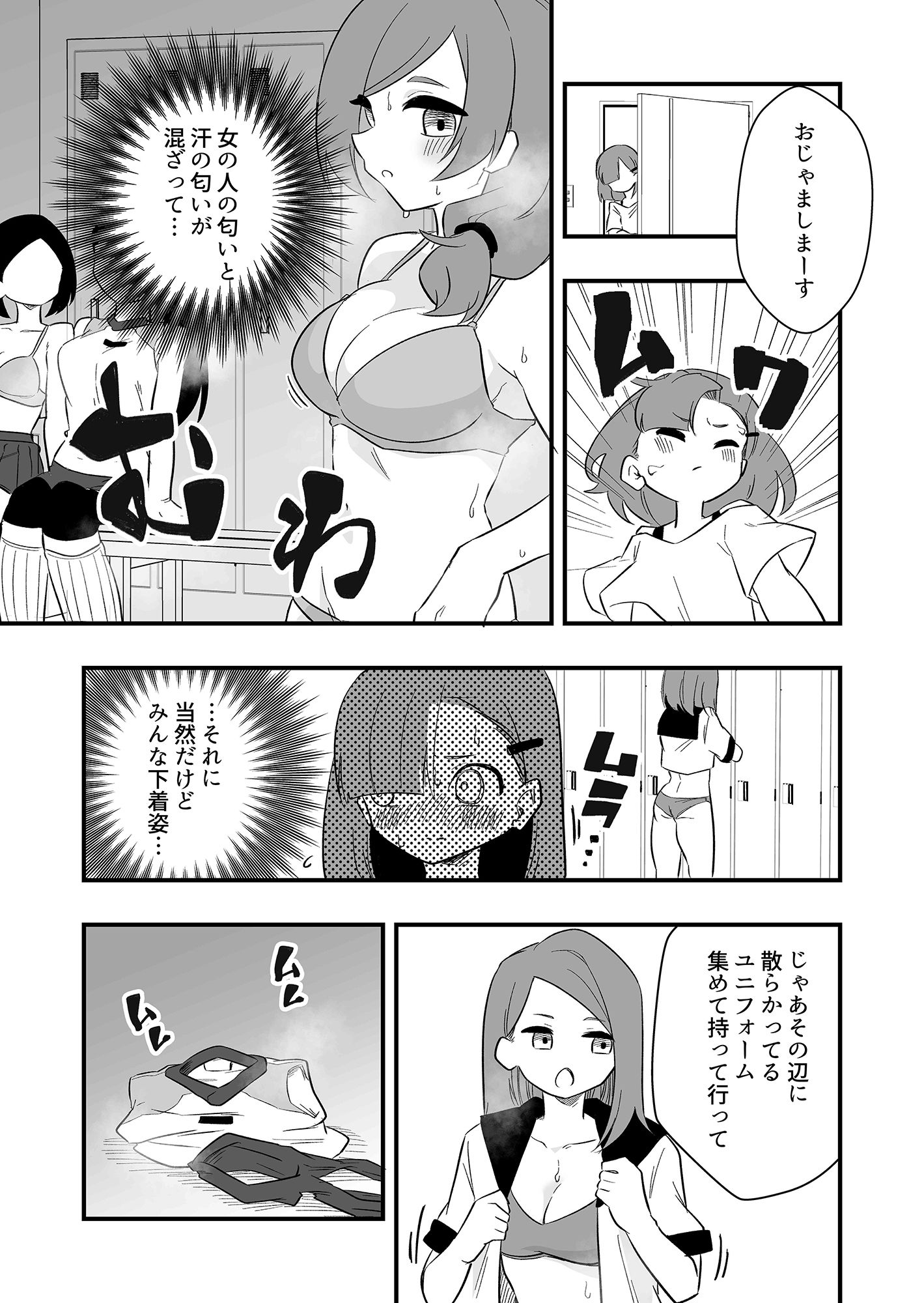 サンプル画像4:雑用奴●を臭い責め(ニエロ鉱山) [d_248698]